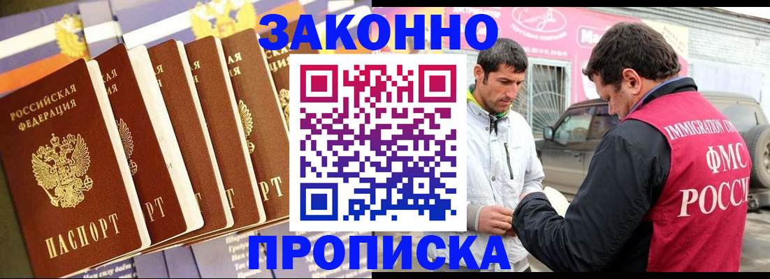 прописка для школы в Бокситогорске
