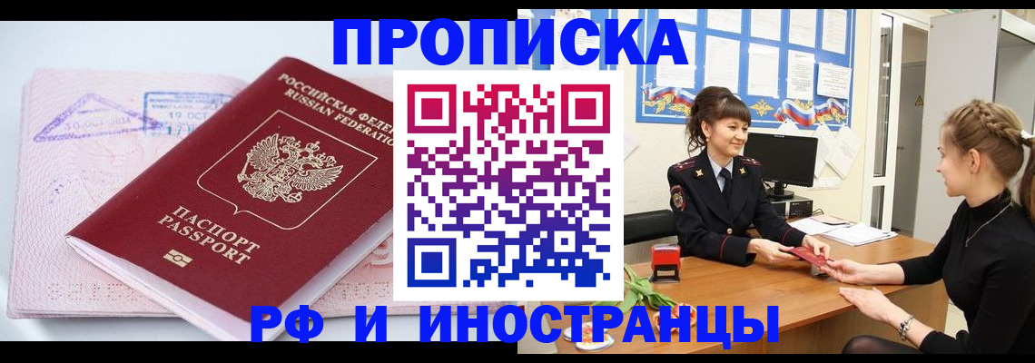 прописка иностранных граждан в Бокситогорске