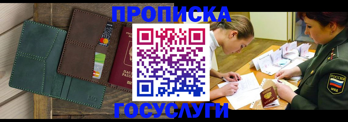 временная регистрация гарантия в Бокситогорске